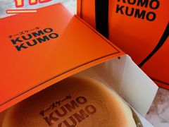经典原味芝士蛋糕-KUMO KUMO甜品·冰淇淋(深圳壹方城店)