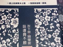 -王村姑老土炕莜面村(桥东店)