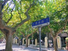 -古董花园(思南路42弄小区店)
