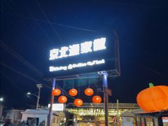 -京北渔家傲