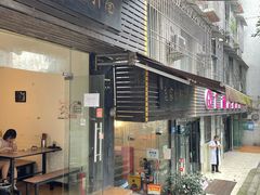 门面-老家猪肝面(石油路店)