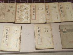 -天津戏剧博物馆