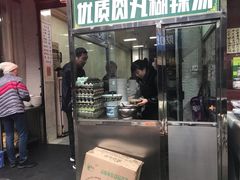 门面-清真李唯一优质肉丸糊辣汤