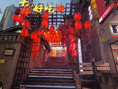 -重庆十八梯传统风貌区