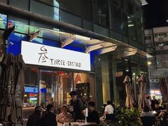 -叁 Three· bistro餐酒馆
