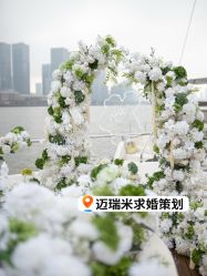 -迈瑞米求婚策划(静安店)