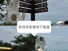 -三亚南山文化旅游区