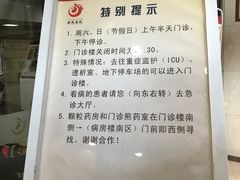 -中国中医科学院西苑医院-地下停车场