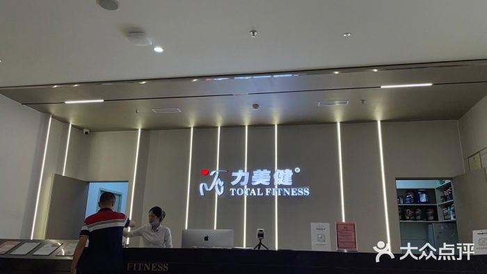 力美健健身游泳俱乐部(顺联国际店)图片