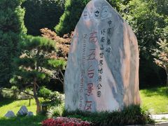 -终南山南五台景区