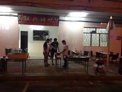 iphone_upload_pic-联兴烤吧(茶山店)