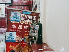 -L猪扒包(天河购书中心店)