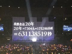 -宝能国际体育演艺中心