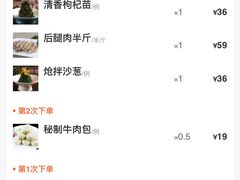 -国强手抓(西夏区店)