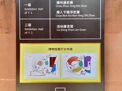 -潮州博物馆