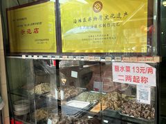 门面-汝萍传统蘸水菜(春华路总店)