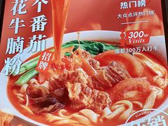 -小满手工粉(北京来福士店)