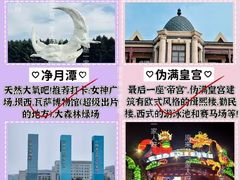 -长春净月潭风景名胜区