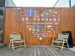 -多维国际马术俱乐部(118广场店)
