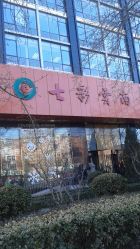 -北京七彩云南翡翠珠宝旗舰店(月坛店)