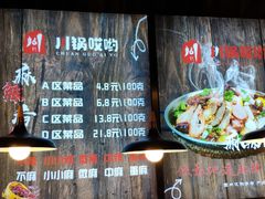 -川锅哎哟·麻辣香锅(国大城市广场店)