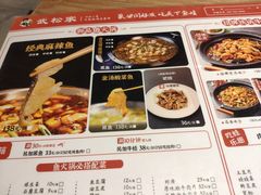 -武松家(丰益桥店)