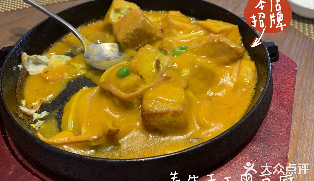 「手工黑豆腐」這道點了好多次
