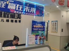 -童程童美·信息学竞赛·机器人编程·少儿编程(通州万达校区)