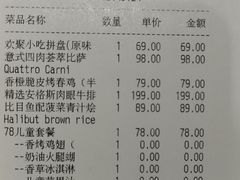 账单-玛尚诺意式餐厅(天环广场店)