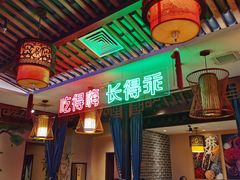 大堂-来涮蜀鲜货火锅串串香(菜市口店)