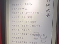 -李百蟹·江南蟹黄面·河景餐厅(夫子庙总店)