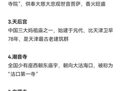 -天津自然博物馆