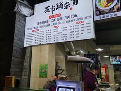 -花市豌杂面(民生路店)