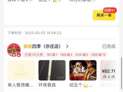 -美蛙四季(亦庄店)