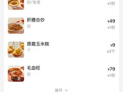 -茅庐川菜(烟台万象汇店)