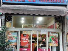 门面-梓袍面庄(渝北店)