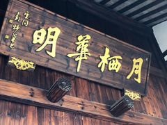 -安方塔