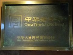 -草包包子铺(宽厚里店)