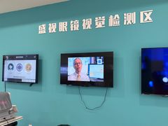 -盛视视光中心(东中街店)
