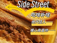 -Side Street街旁(交道口店)