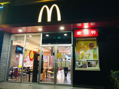 门面-麦当劳(欢乐谷店)