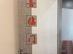-倍儿红喜临门火锅(文兴路店)