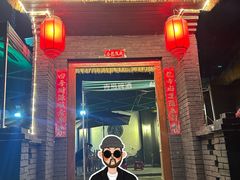 -东仪路传统烤肉