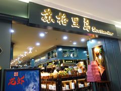 -苏格里岛自助海鲜烤肉(青秀万达店)