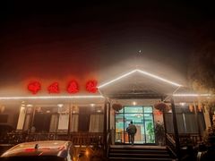 门面-呼吸森林·生态农庄农家乐私房菜