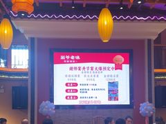 -巢爷老味(东方红店)