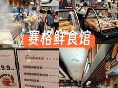 -赛格国际购物中心(小寨店)