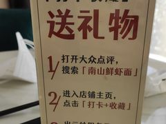 -子霖南山鲜虾面(南山总店)