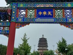-天宁寺