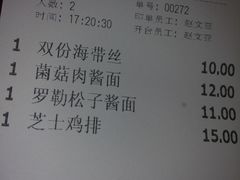 账单-萨莉亚意式餐厅(东川路店)
